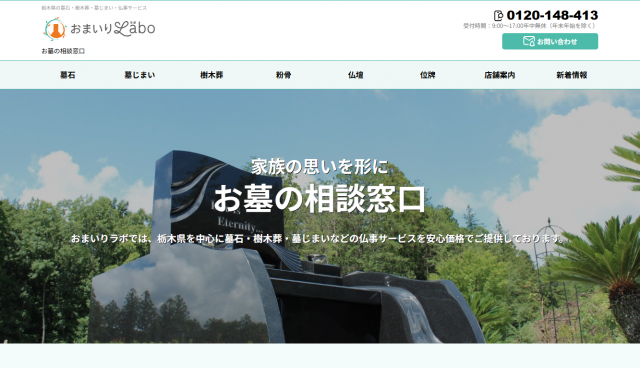 おまいりLabo 様